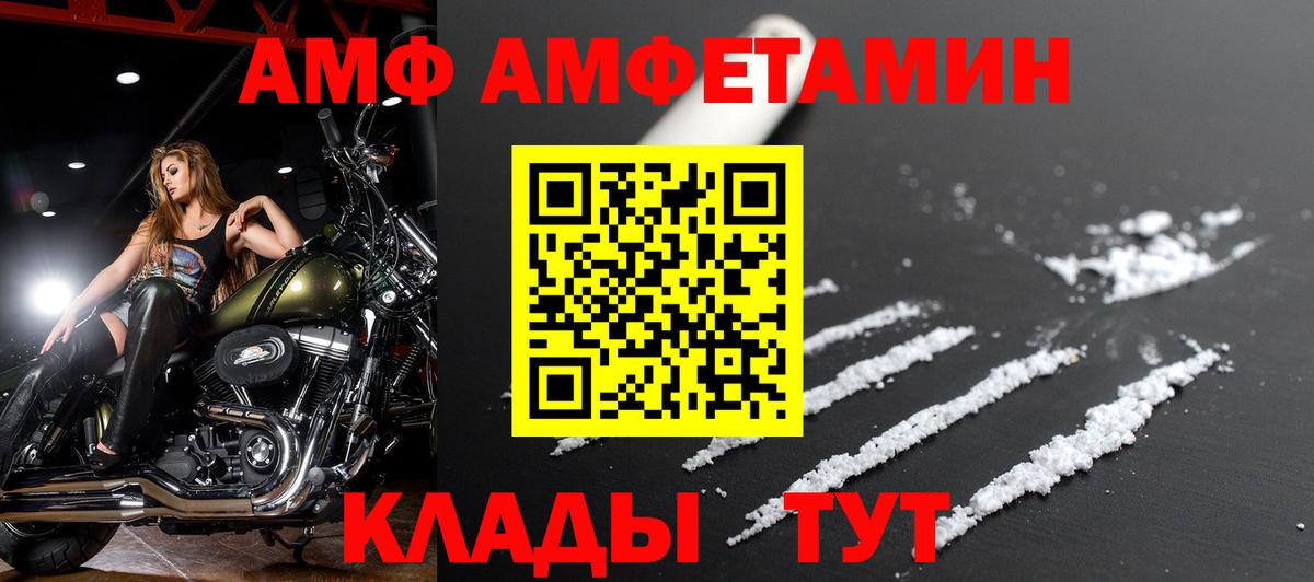 АМФ  Вход с VPN  АМФ  Наро-Фоминск  АМФ Розовый 