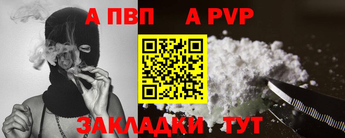 купить наркотик  Альфа ПВП VHQ  Alpha-PVP  Наро-Фоминск  Вход с VPN  APVP СК  А ПВП СК КРИС 