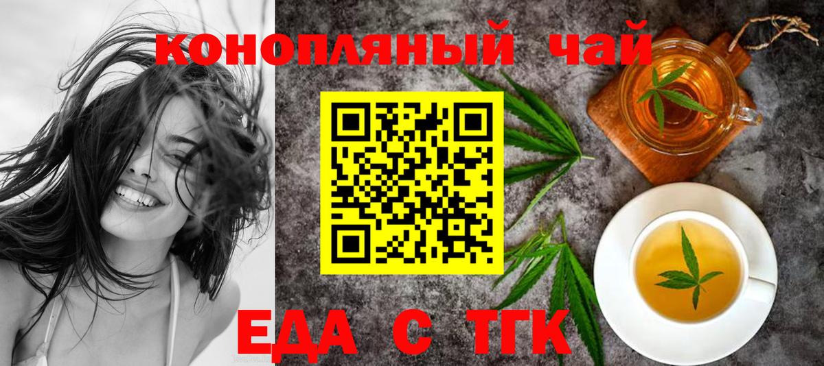 Наро-Фоминск  Cannafood конопля  Вход с VPN 