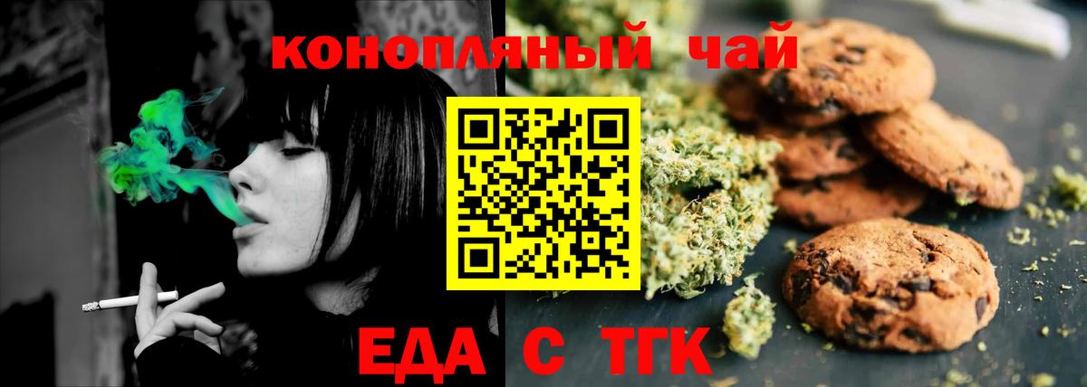 Cannafood марихуана Наро-Фоминск
