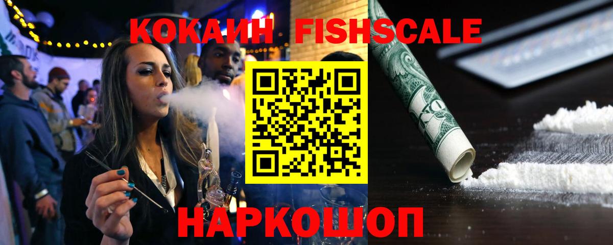 COCAIN 98% Наро-Фоминск