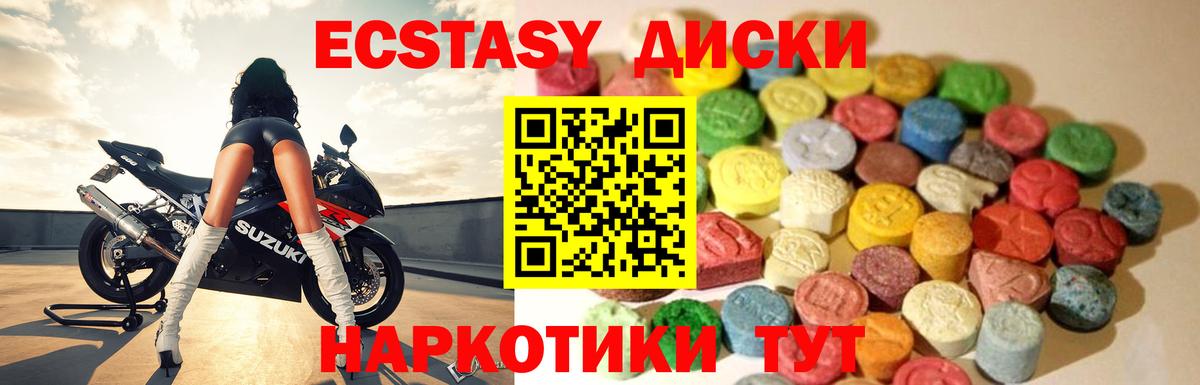 Наро-Фоминск  Экстази 99%  Вход с VPN  Экстази VHQ 