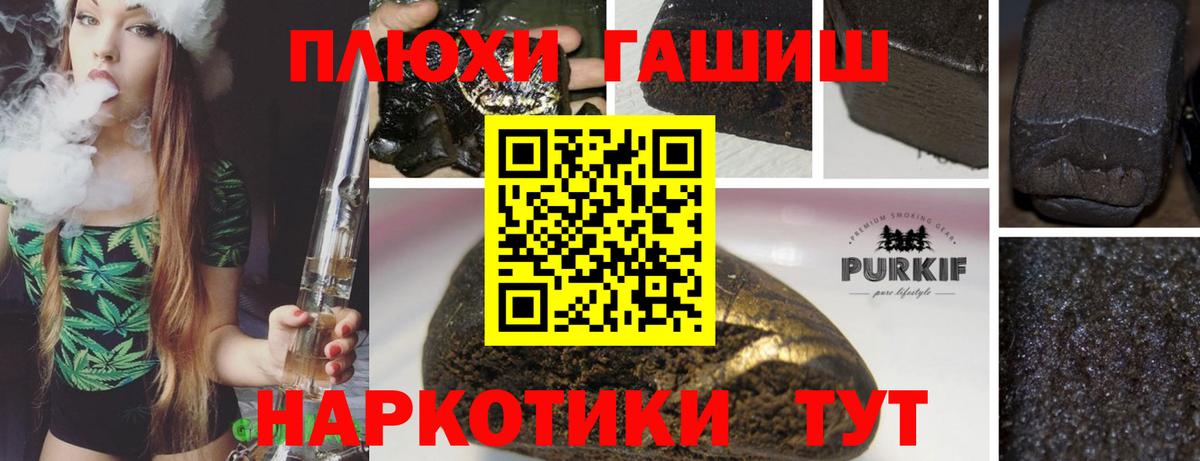 ГАШ hashish Наро-Фоминск