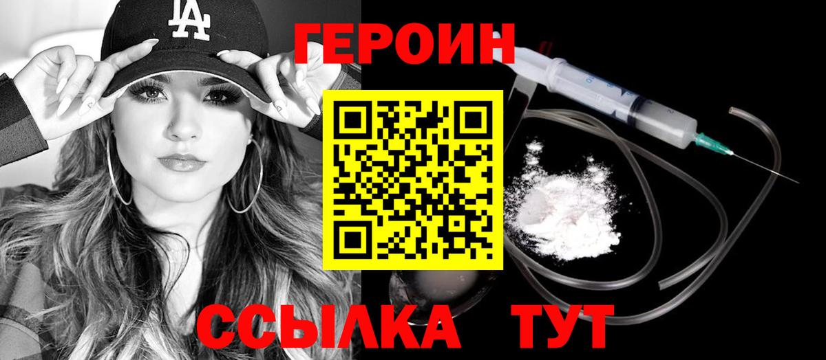 Наро-Фоминск  ГЕРОИН афганец  Вход с VPN 