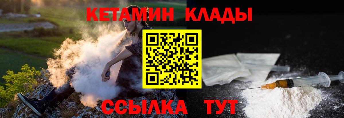 КЕТАМИН ketamine Наро-Фоминск