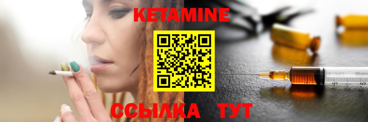 Наро-Фоминск  КЕТАМИН ketamine  Вход с VPN  Кетамин VHQ 