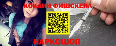COCAINE Ставрополь