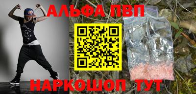 альфа пвп VHQ Старая Купавна