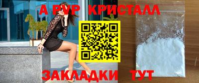 альфа пвп VHQ Старая Купавна