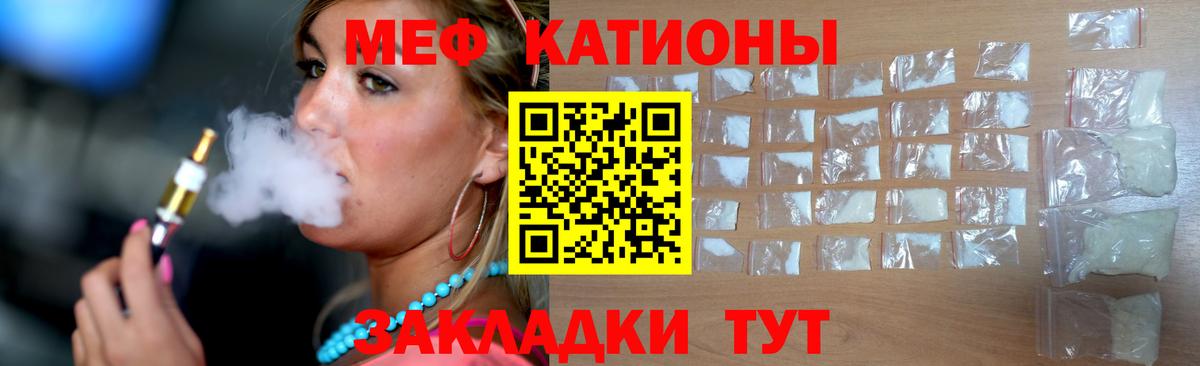 Меф  Вход с VPN  Наро-Фоминск  МЕФ кристаллы  МЕФ 