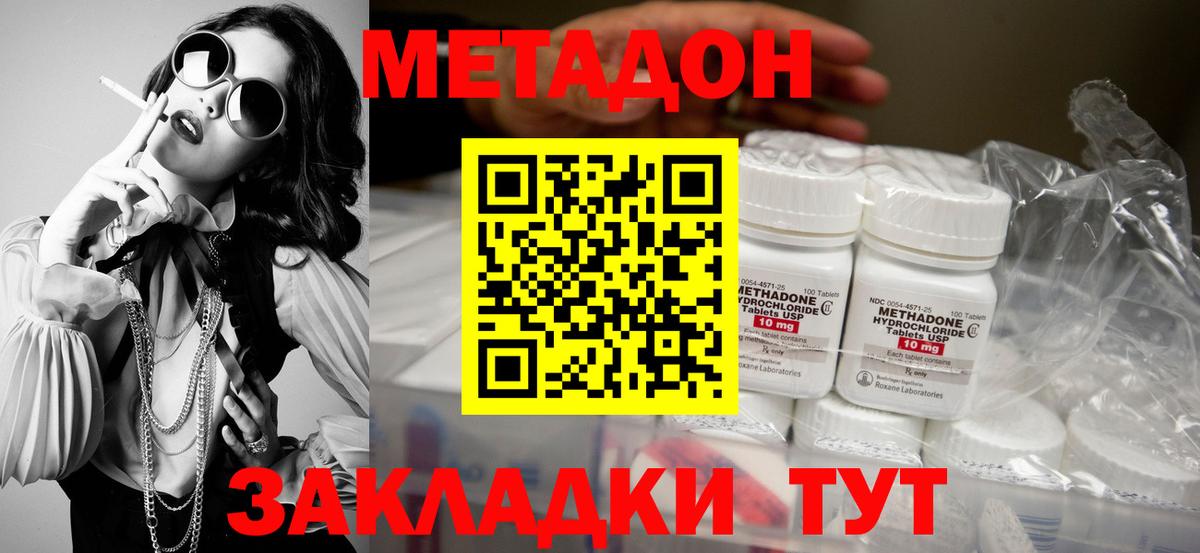 Метадон белоснежный  Вход с VPN  OMG зеркало  Метадон белоснежный  Наро-Фоминск 
