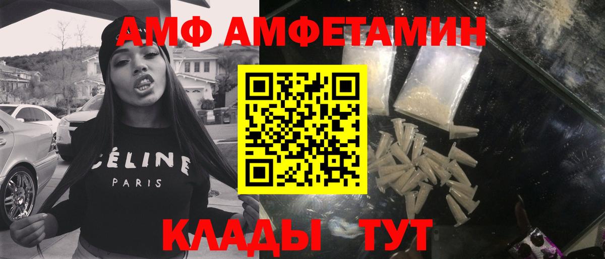 МЕТАМФЕТАМИН Декстрометамфетамин 99.9% Наро-Фоминск