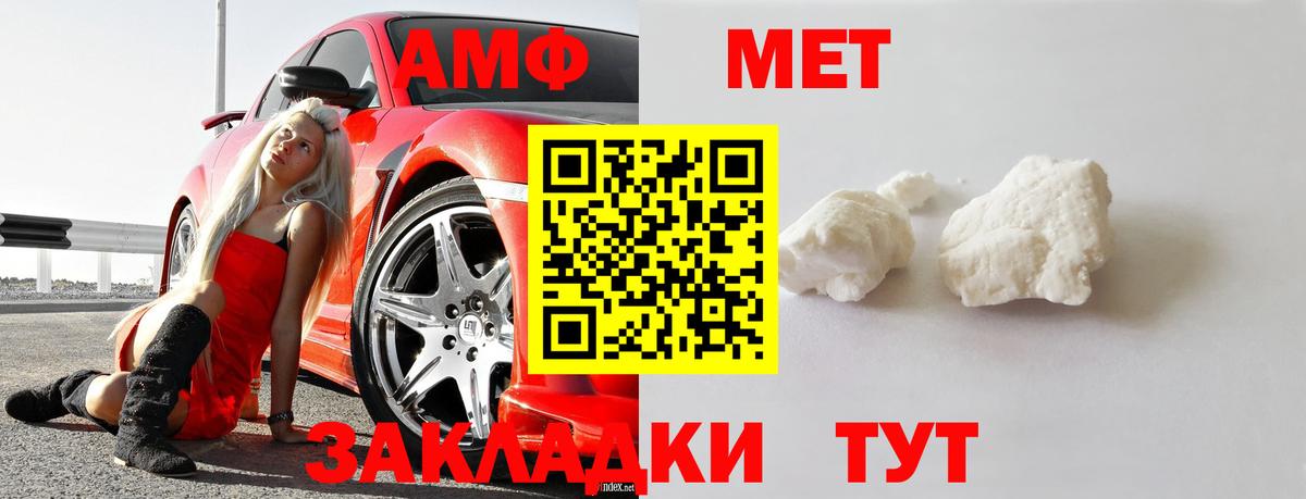 Наро-Фоминск  МЕТАМФЕТАМИН мет  Вход с VPN 