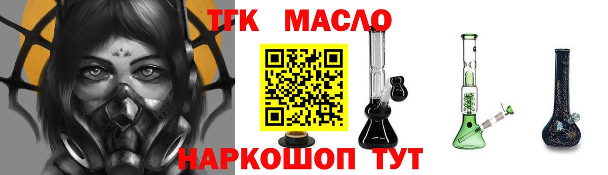 Дистиллят ТГК гашишное масло Наро-Фоминск